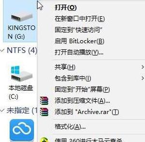 电脑无法格式化u盘成ntfs-()