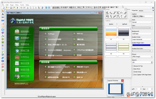 win7bcd修改工具-(win7bcd修复)