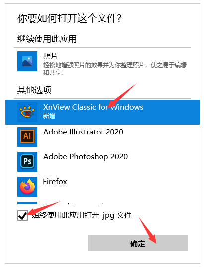 win10图片默认打开方式-(win10图片默认打开方式设置)