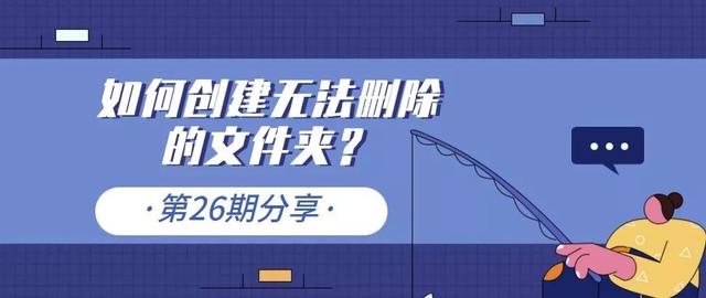 u盘怎么创建文件夹不怎么办-(u盘创建不了文件夹)