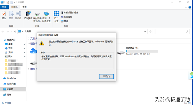 win764无法识别u盘-()