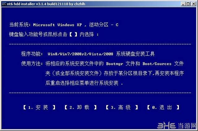windows7硬盘安装器-(Windows7硬盘安装)