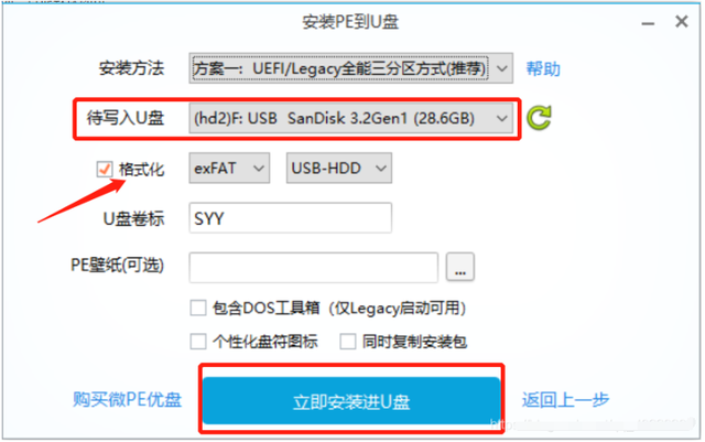 怎样用u盘重装win8系统教程视频-()