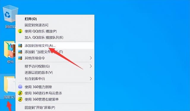 win10怎么设置文件加密-(win10怎么设置文件加密密码)