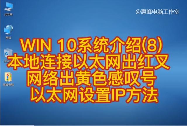 win10以太网无有效ip配置-(win10以太网无有效ip配置怎么解决)