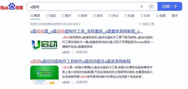 下载u启动u盘系统-(u盘启动 下载)