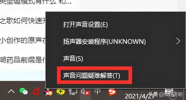 快捷解决win10无声音-(win10系统无声音的有效处理办法)