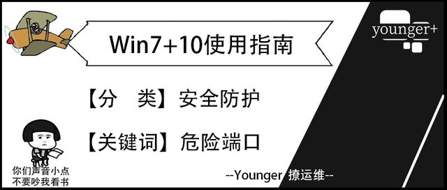 win7如何关闭139窗口-(win7如何关闭139端口)