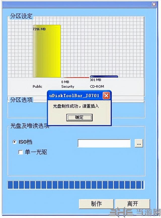 u盘装系统分区工具-(u盘装系统分区工具怎么用)