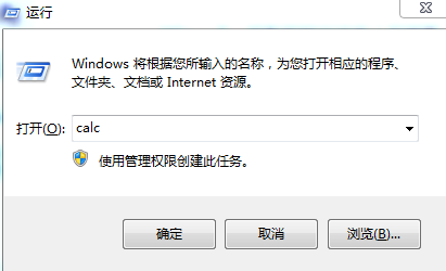 windows7自带计算器-(windows7自带计算器在哪里)