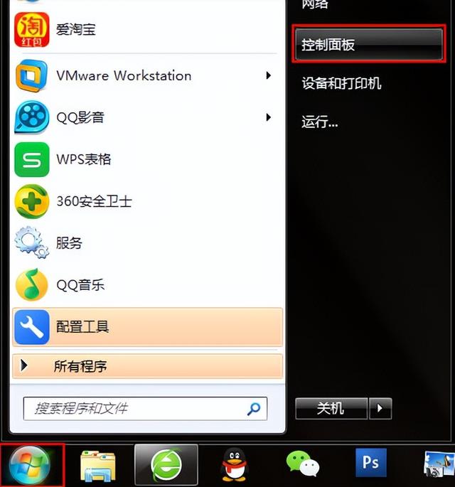 win7系统还原点格式-()