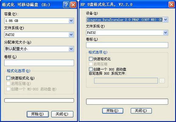 hpu盘格式化工具-(HPu盘格式化工具)