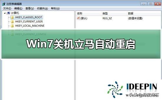 win7重启图标乱-(win7重启桌面图标打乱了)