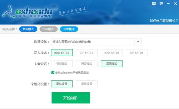电脑用usb启动盘制作工具-(电脑用usb启动盘制作工具)