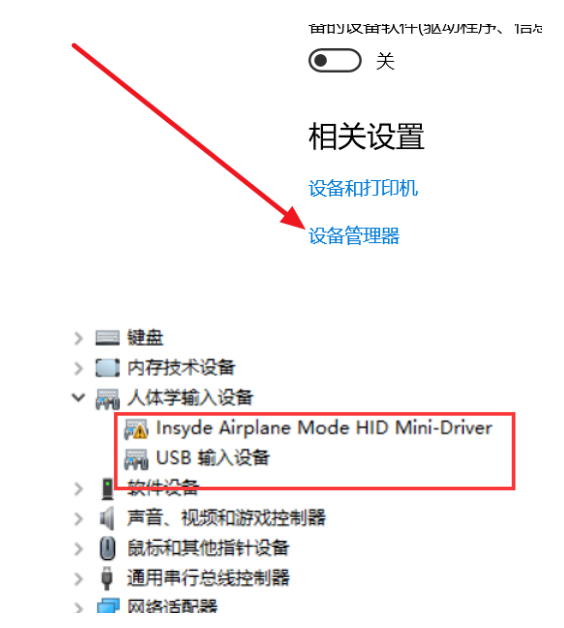 win10设置里蓝牙没怎么办-(win10设置里蓝牙没怎么办没声音)