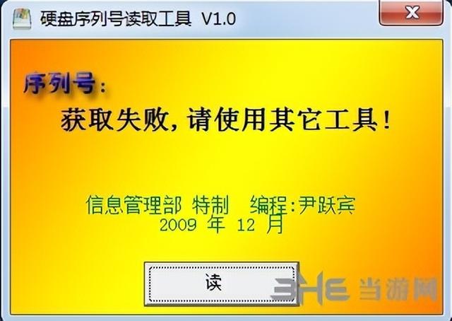 硬盘序列号修改工具-(硬盘序列号修改工具在哪)