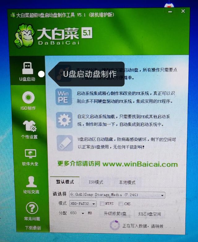 大白菜u盘装系统提示解压-()