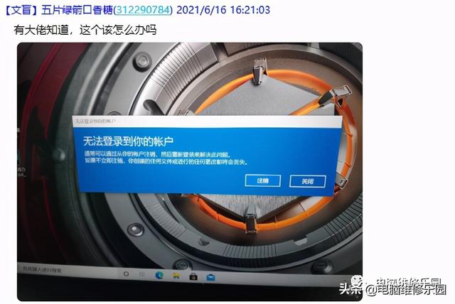 windows系统无法登入-()