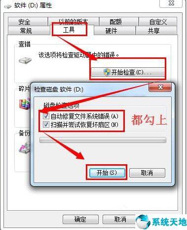 win7开机显示硬盘错误-(win7开机显示硬盘错误怎么办)