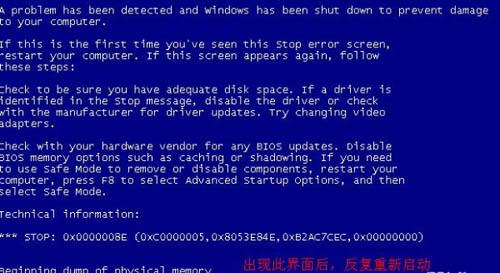 xp升级win7后蓝屏重启怎么办-()