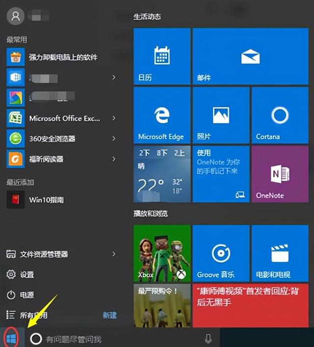 win7系统控制面板在哪里打开-(win7系统控制面板在哪里打开)