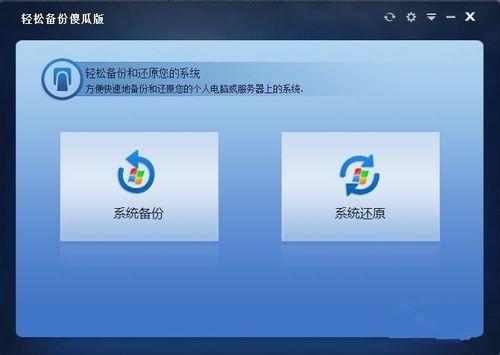 win10ghost备份系统-()