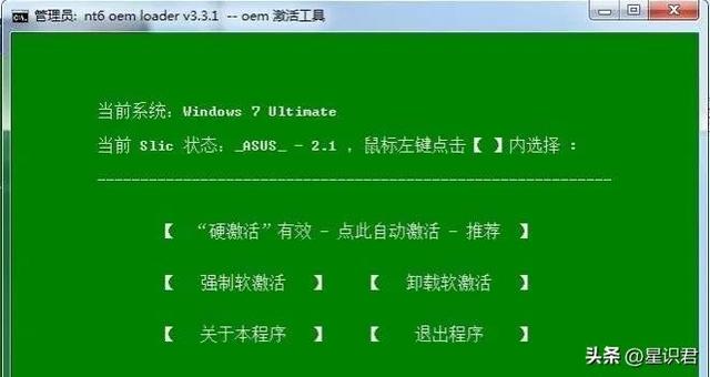 win7引导失败-()