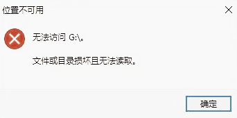u盘插入后提示位置不可用-(u盘显示位置不可用怎么回事)