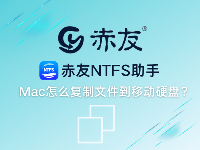 macu盘拷贝文件-(macbooku盘拷贝文件)