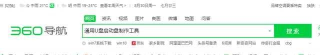 360u盘系统怎么下载-(360U盘系统)