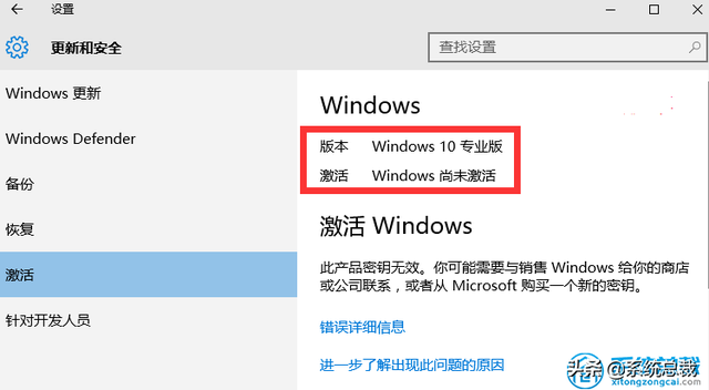 win10专业版激活us-(Win10专业版激活码)