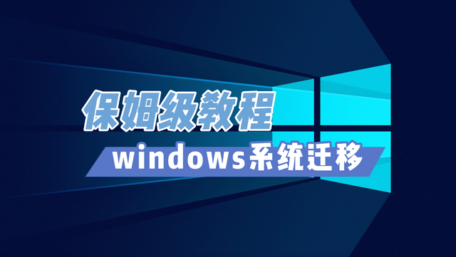 win10硬盘装系统教程视频-()