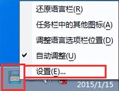 win7自带输入法在哪里设置-(win7自带输入法在哪里设置的)