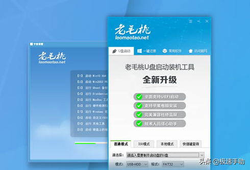 老毛桃一键u盘启动盘制作工具-()