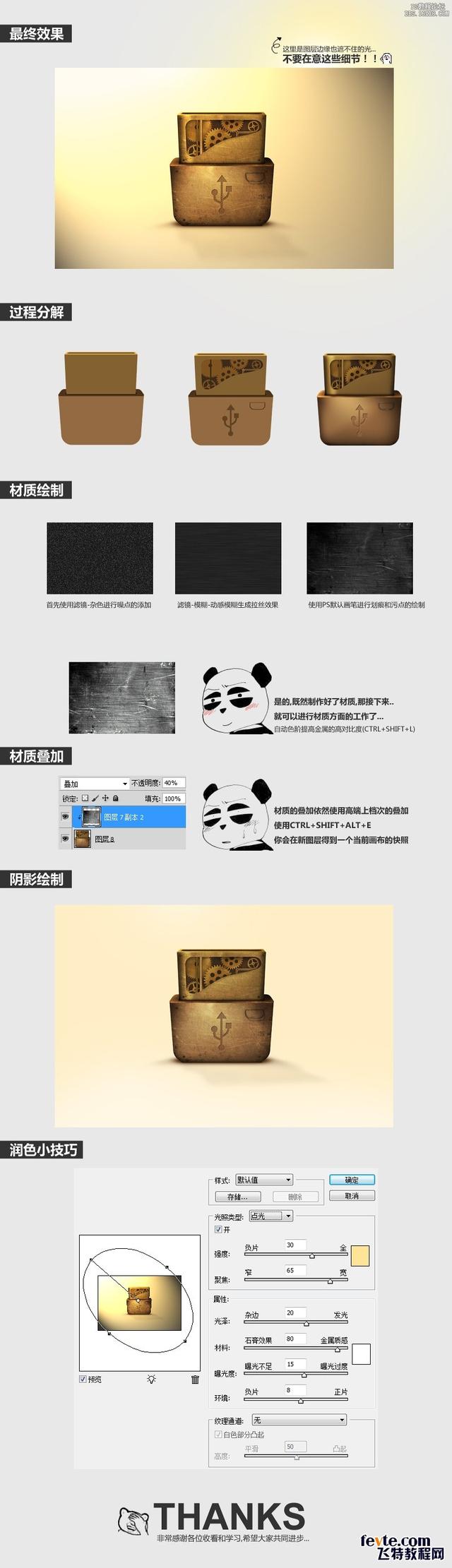 制作u盘图标-(怎么制作u盘的图标)
