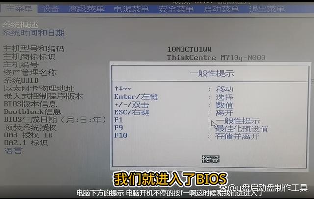 u盘装系统进入bios怎么设置-()