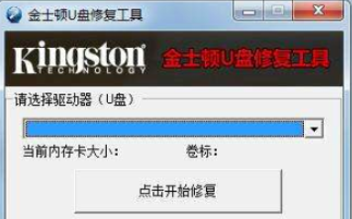 金士顿u盘盘符-(金士顿u盘使用方法)