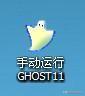 电脑一键ghost重装系统-()