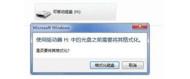 u盘格式化文件选项-(u盘格式化文件选项没了)