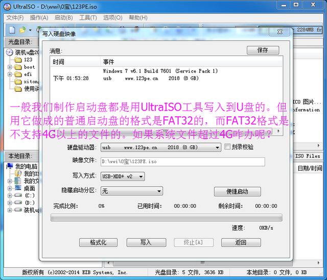 uefiu盘不支持-(U盘不支持uefi)