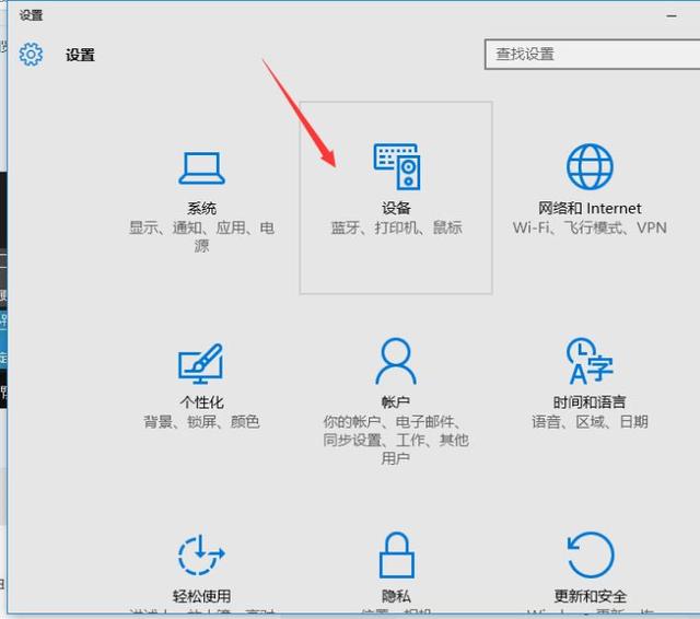 win10调整鼠标速度-(win10鼠标速度默认值为多少dpi)