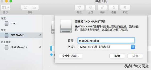 mac磁盘工具制作安装盘-(macos安装盘制作工具)