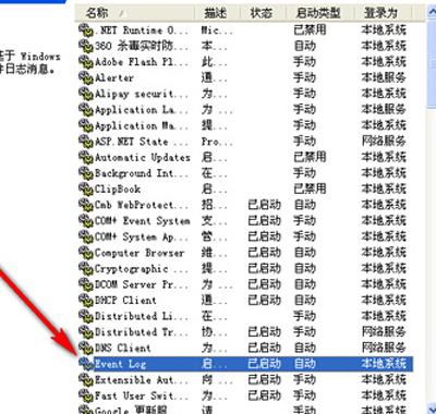 xp系统电脑开机开不-(xp系统电脑开机开不了机)