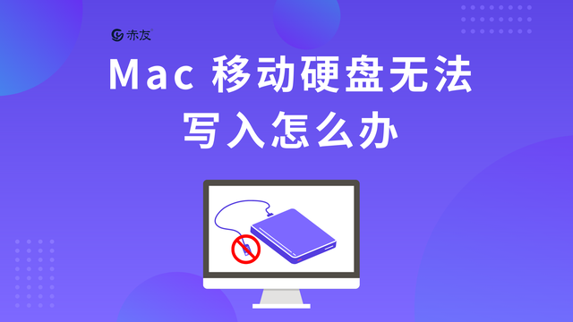 u盘只读mac-(U盘只读模式)