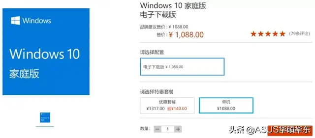 华硕win10激活windows-(华硕Win10激活码)