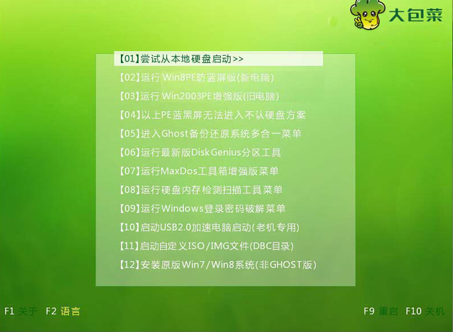 用大白菜u盘装win7专业版系统-(大白菜U盘装win7系统)