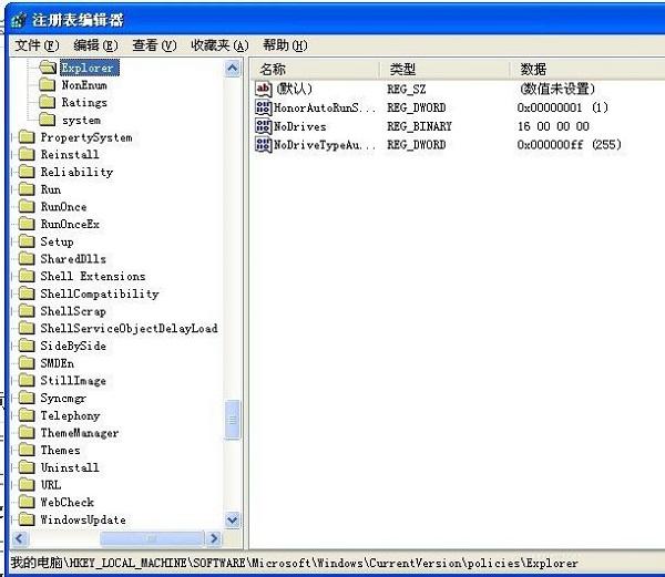 隐藏盘符注册表文件-(隐藏盘符注册表文件丢失)