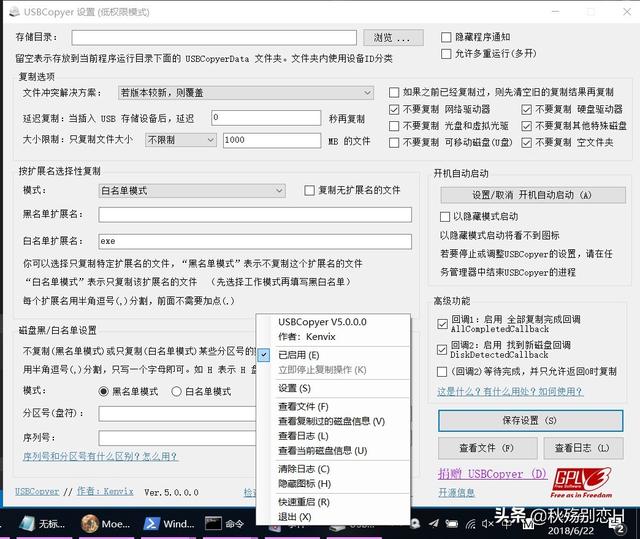 win10自动复制u盘文件在哪里找-(win10自动复制u盘文件在哪里找)