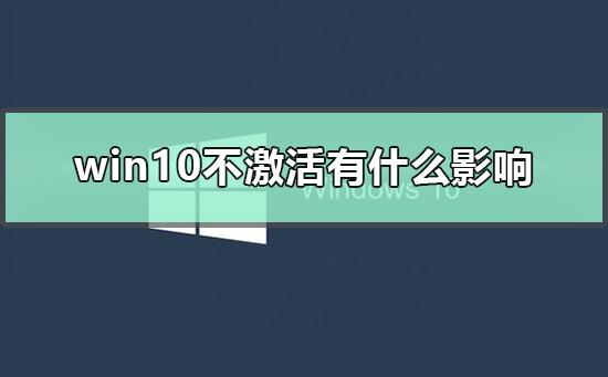 win10需要激活windows-(win10激活了吗)