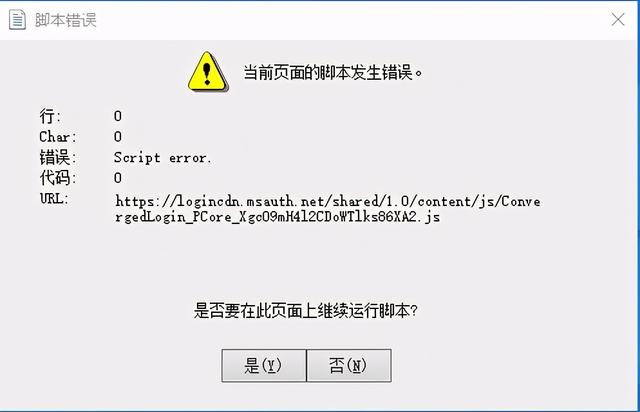 win10开机运行脚本错误-(win10开机运行脚本错误怎么办)